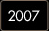 2007年