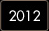 2012年