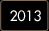 2013年